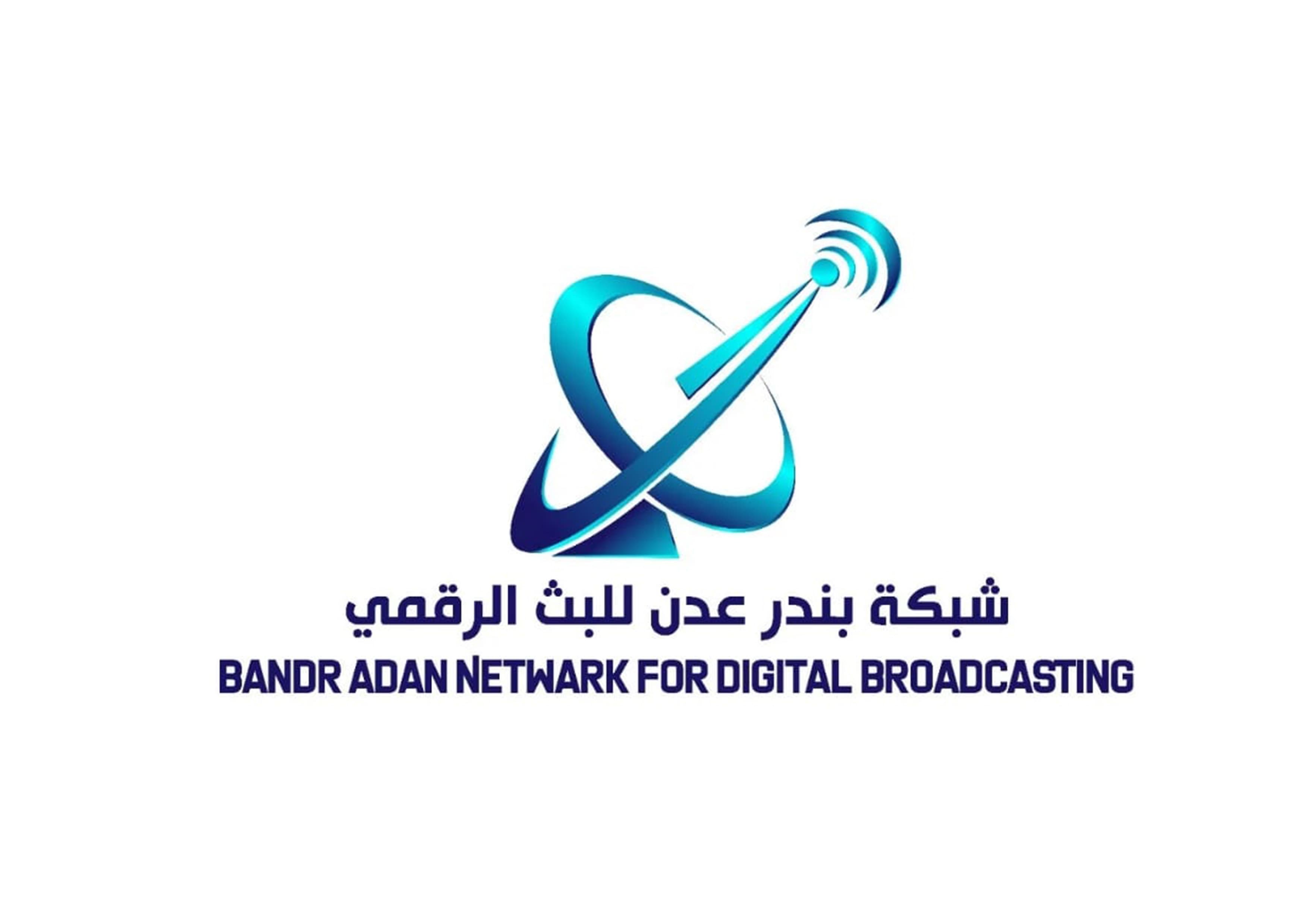 شعار عدن